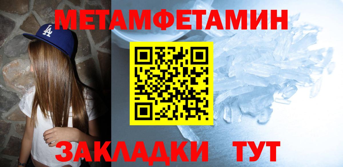 Амфетамин 97%  Вход с VPN  Чита 