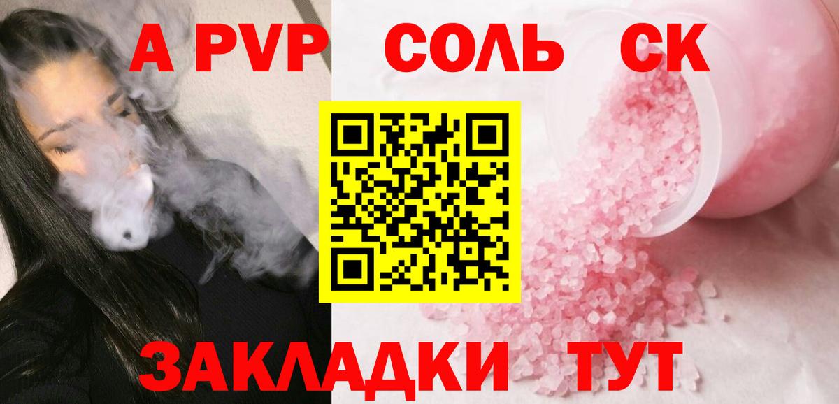 Alfa_PVP Crystall Чита