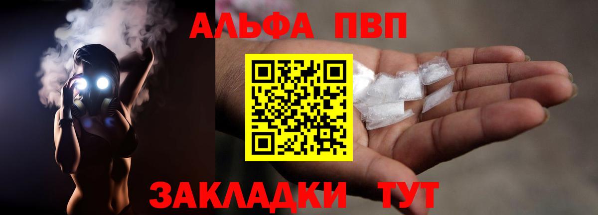 Alpha-PVP VHQ  Вход с VPN  магазин продажи   Чита  Alfa_PVP VHQ 
