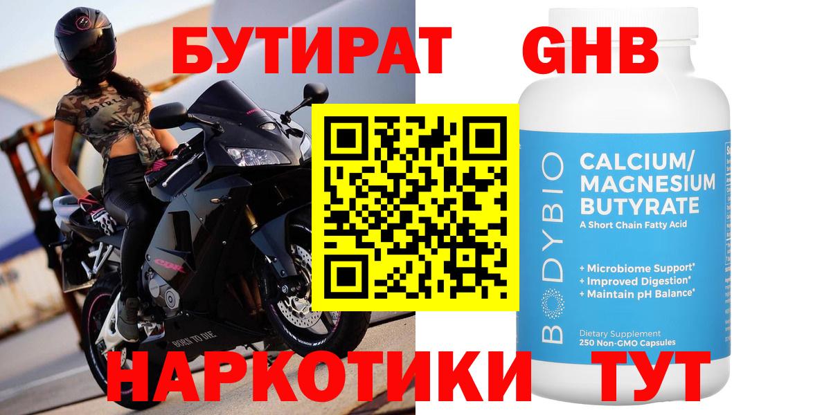 Чита  Бутират буратино  Вход с VPN 