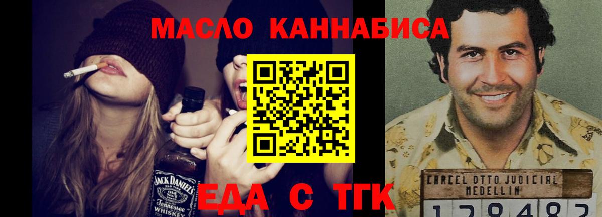 Cannafood марихуана Чита