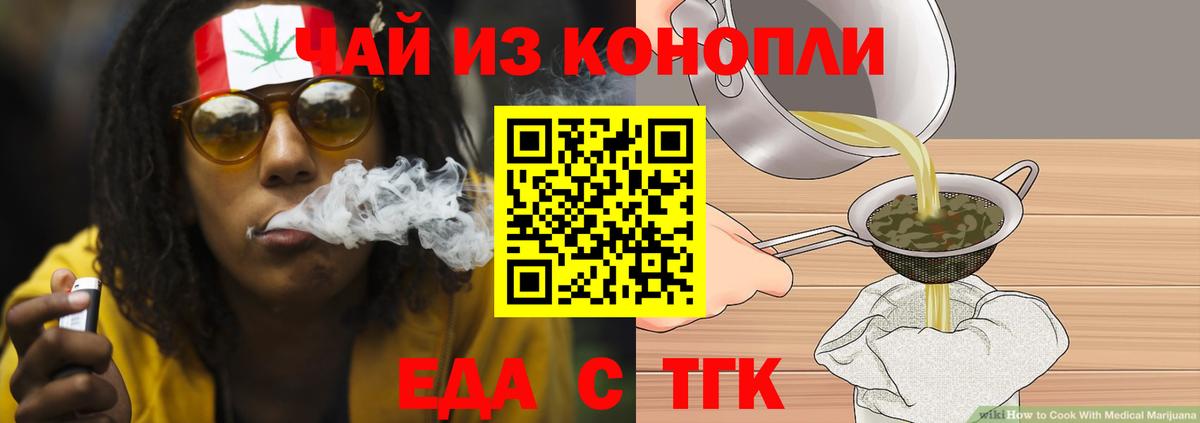 Чита  Cannafood конопля  Вход с VPN 
