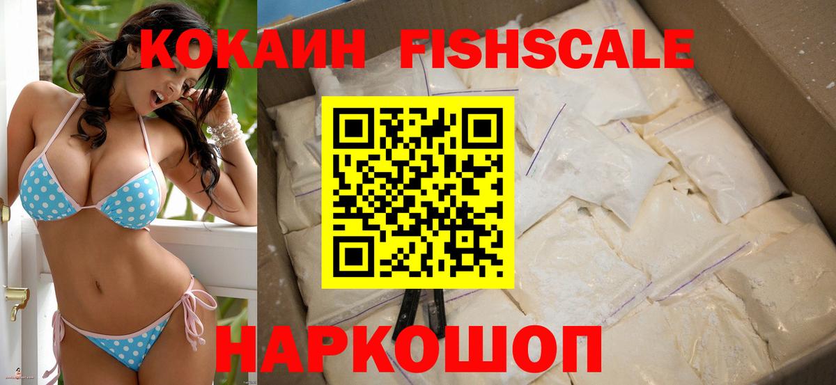 Cocaine Колумбийский  Cocaine Эквадор  Чита  Вход с VPN 