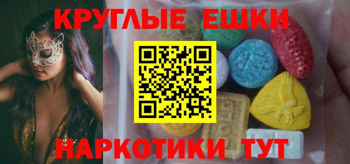 Экстази Philipp Plein Чита