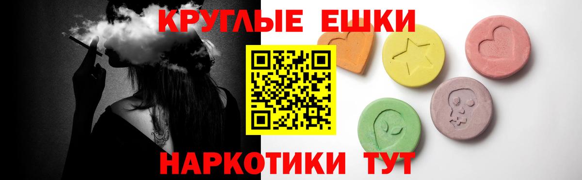 Ecstasy круглые  ЭКСТАЗИ  Вход с VPN  Чита  ЭКСТАЗИ 280мг 