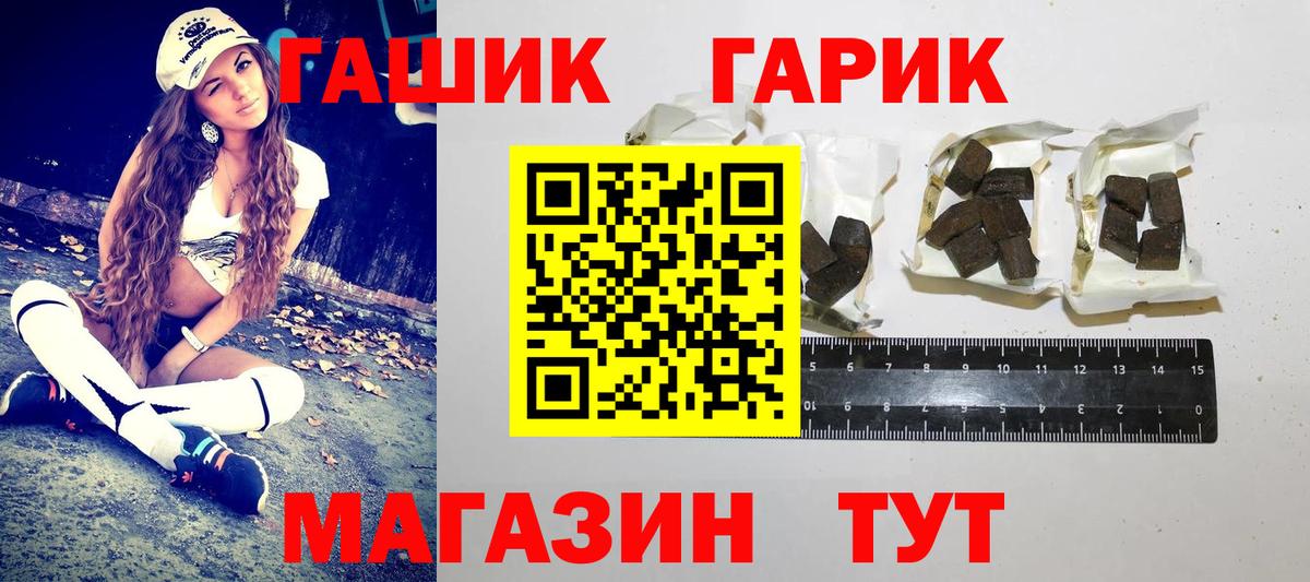 Гашиш хэш  ГАШИШ убойный  Чита  Вход с VPN 