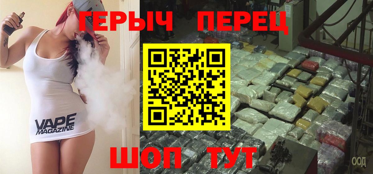 Героин герыч  Вход с VPN  Чита 
