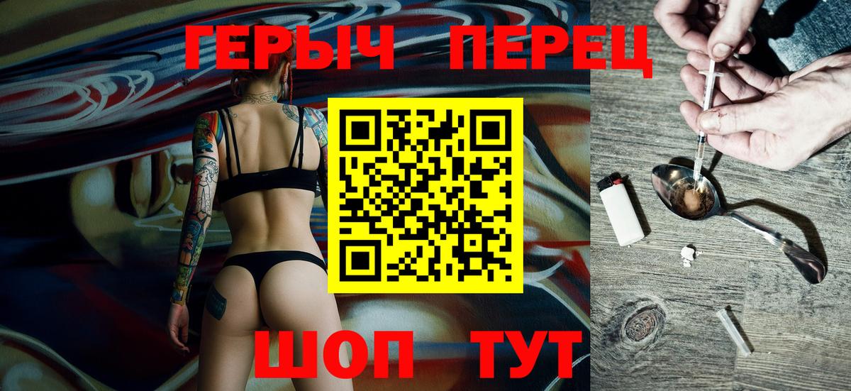ГЕРОИН VHQ Чита