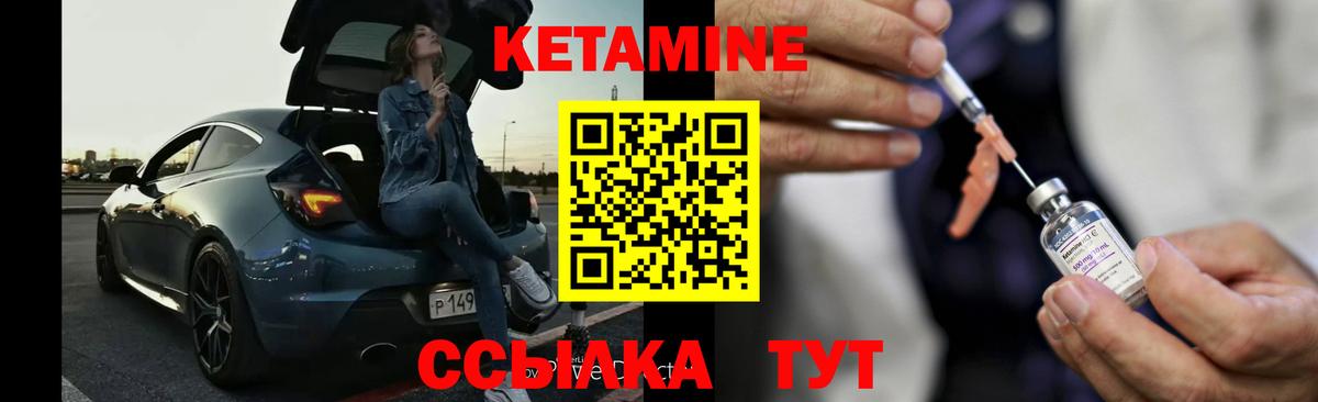 КЕТАМИН ketamine Чита
