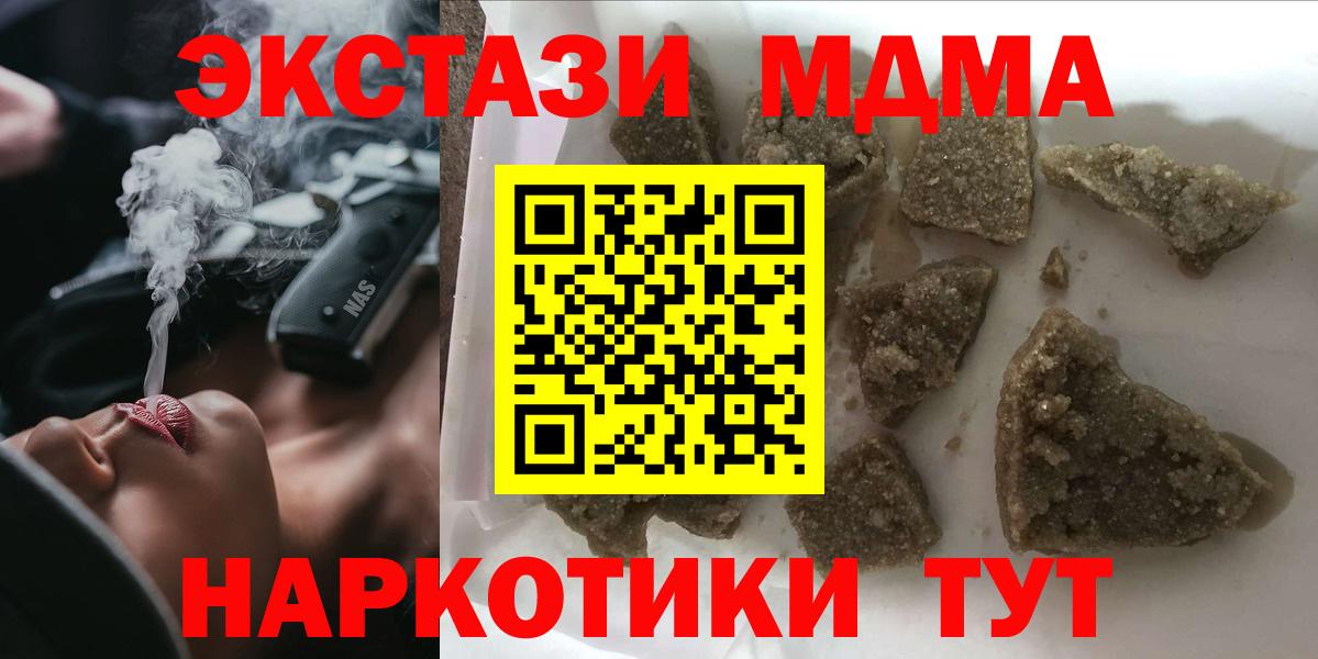 Чита  МДМА кристаллы  Вход с VPN 