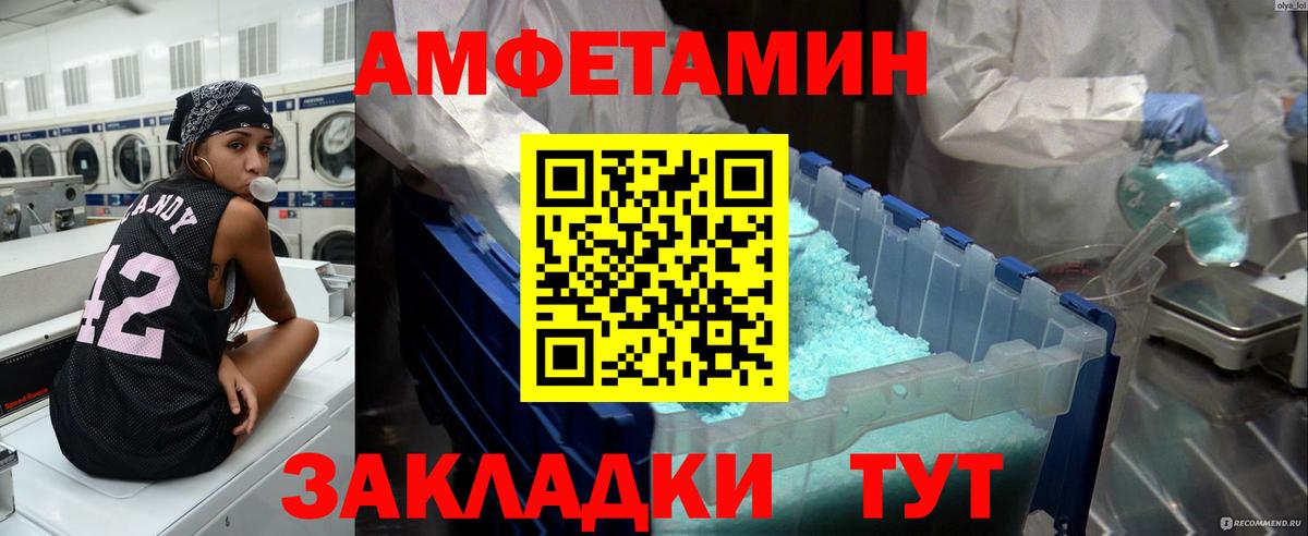 Первитин мет Чита